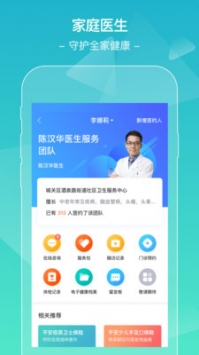 城市一账通APP v3.2.5