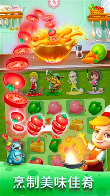 美食萌萌消华为版 v2.0