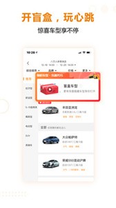 一嗨租车  v 7.0.10