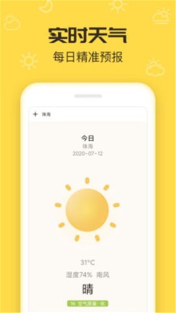 叮叮天气  v1.1.4