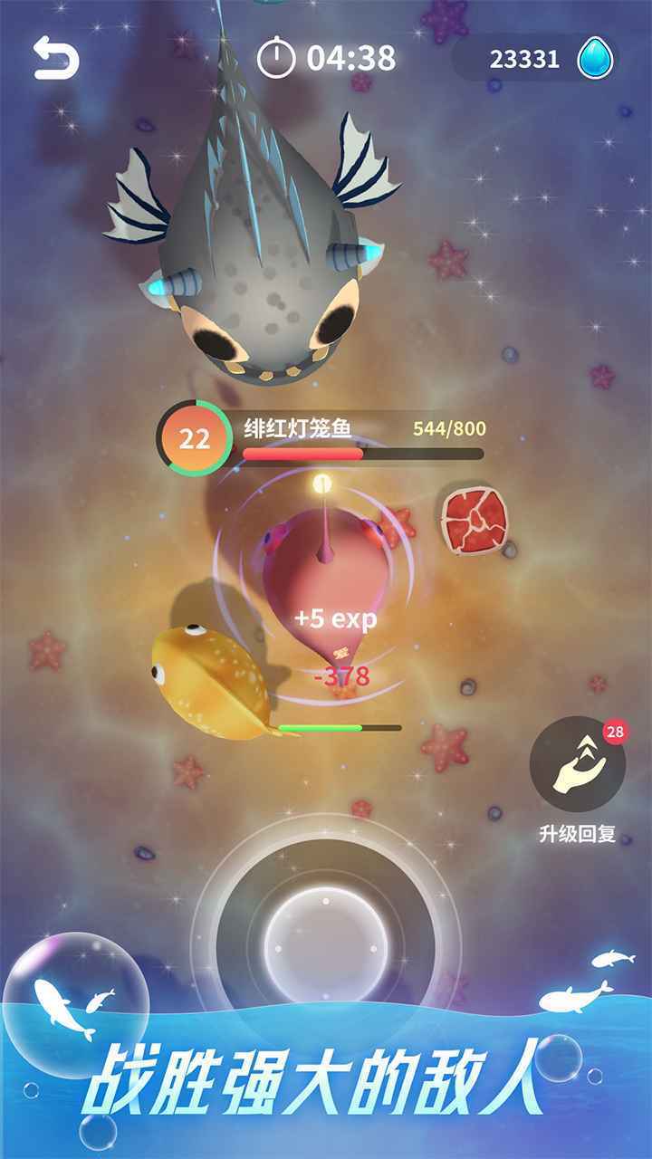 不可思议的进化免广告 v0.1