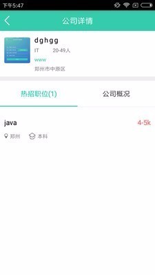 招聘放上去 2020-05-03 10:59