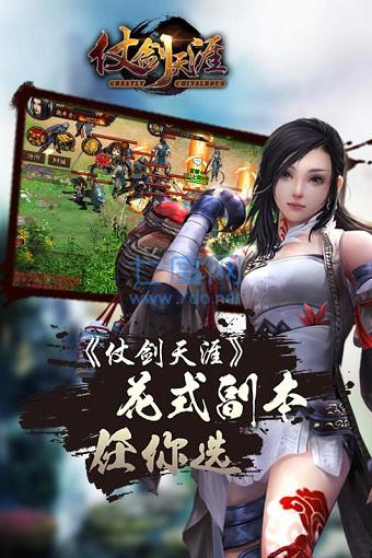 九游仗剑天涯 v2.0.1