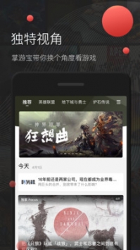掌游宝 v3.0.5