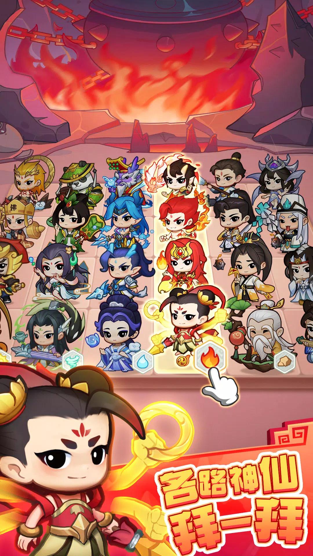 神仙救救我 v1.34