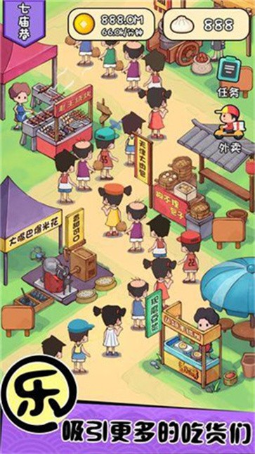 天天路边摊  v3.94.50