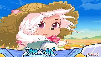 喜羊羊之决战次时代 2021-10-19 16:27