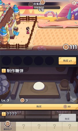 我的经营梦中文版  v1.0.0