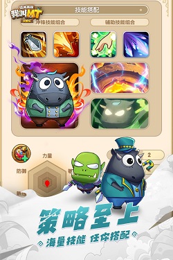 我叫MT:经典再现 九游版 v3.0.5
