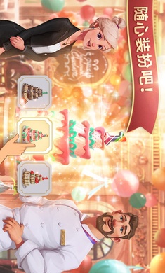 夏洛特的餐桌 国际服 v3.0.5