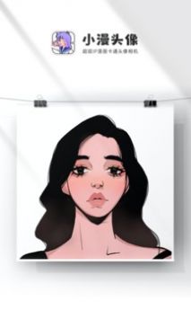 小漫头像 v3.0.5