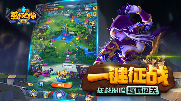 巫师血脉奇幻之旅手游官方安卓版  v5.2.1