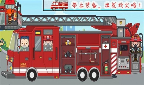 托卡小家消防员 v1.1