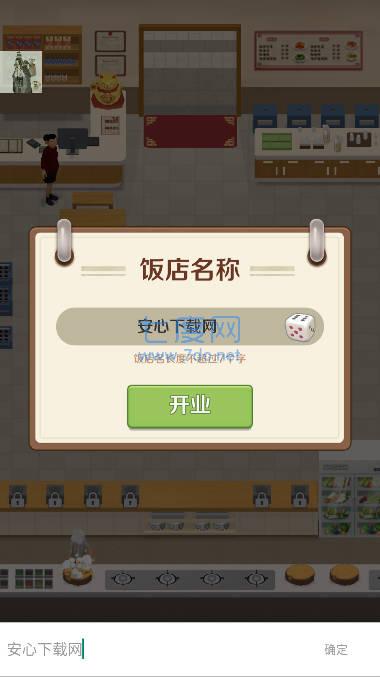 赶山赶海开饭店免广告无限金币