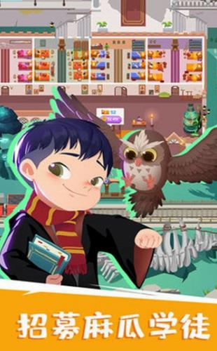 魔法消消城 v1.7.4