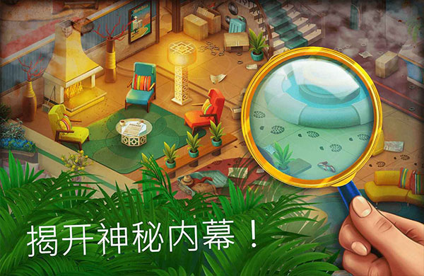 隐藏的酒店最新版本(Hidden Hotel) v1.1.104