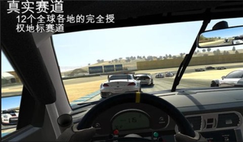 真实赛车3国际版10.8.2  v10.8.2