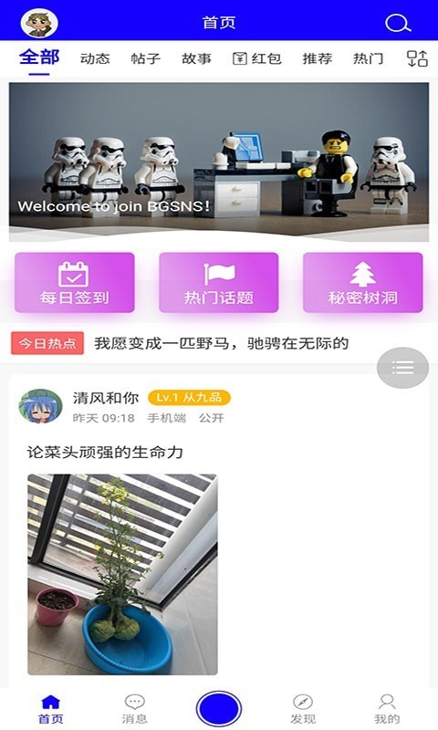 BG社区  v1.2.2