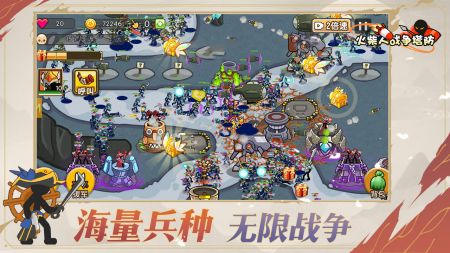 火柴人战争塔防 v3.2.5