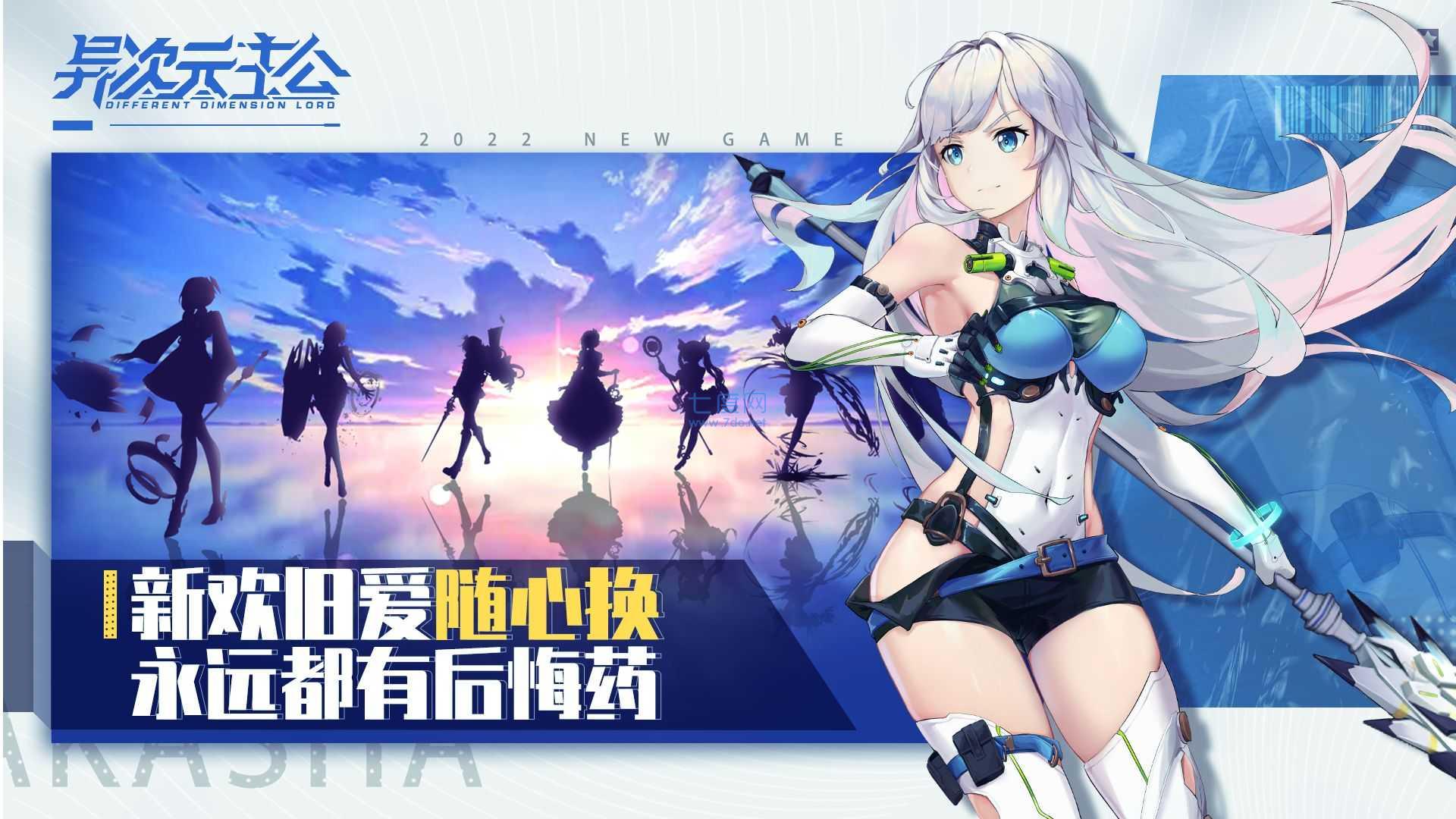 异次元主公无限钻石破解版 v1.3.1