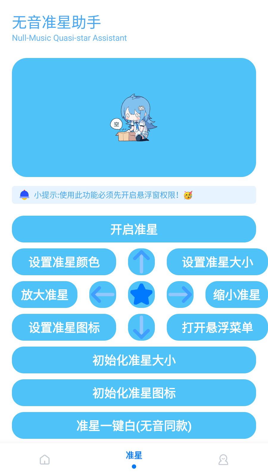 无音画质助手  v1.9