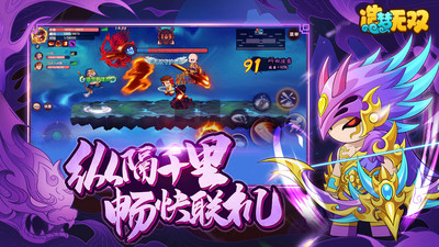 造梦无双 最新版