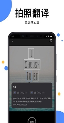 天天英文拍照翻译 v1.1