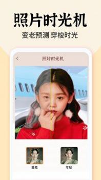 照片时光馆 v3.0.5