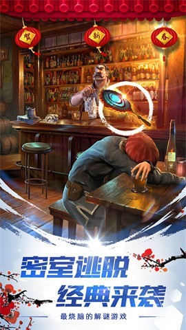 密室逃脱神秘之旅 v1.0.1