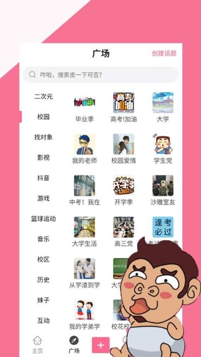 有点皮  v1.02