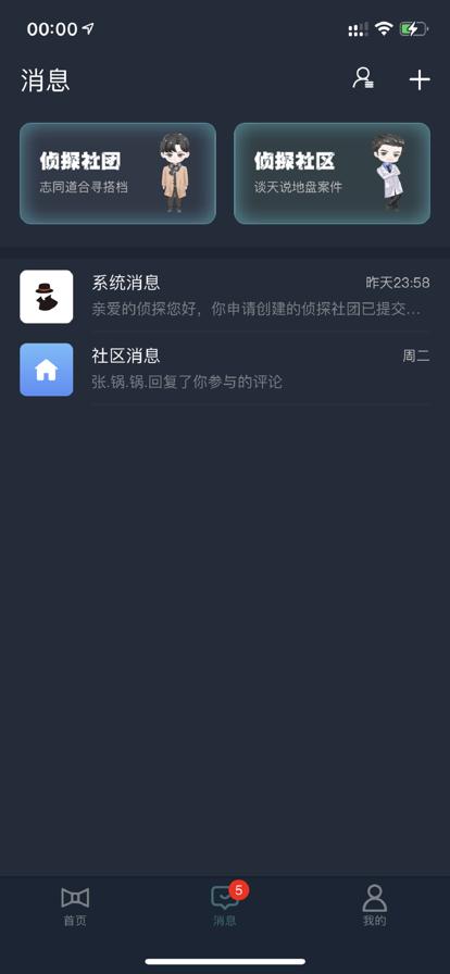 犯罪大师无名尸体年龄推断篇最新完整版  v3.2.4