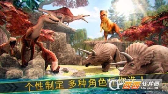 Jurassic Dinos Free(侏罗纪恐龙赛跑Jurassic Dinosaur Simulator安卓版) v1.0.8中文版