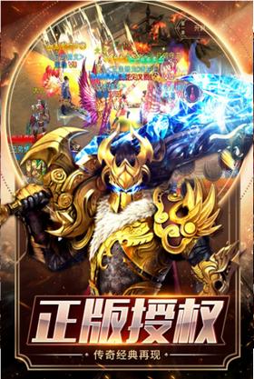 雄霸天下正版 安卓4.4以上