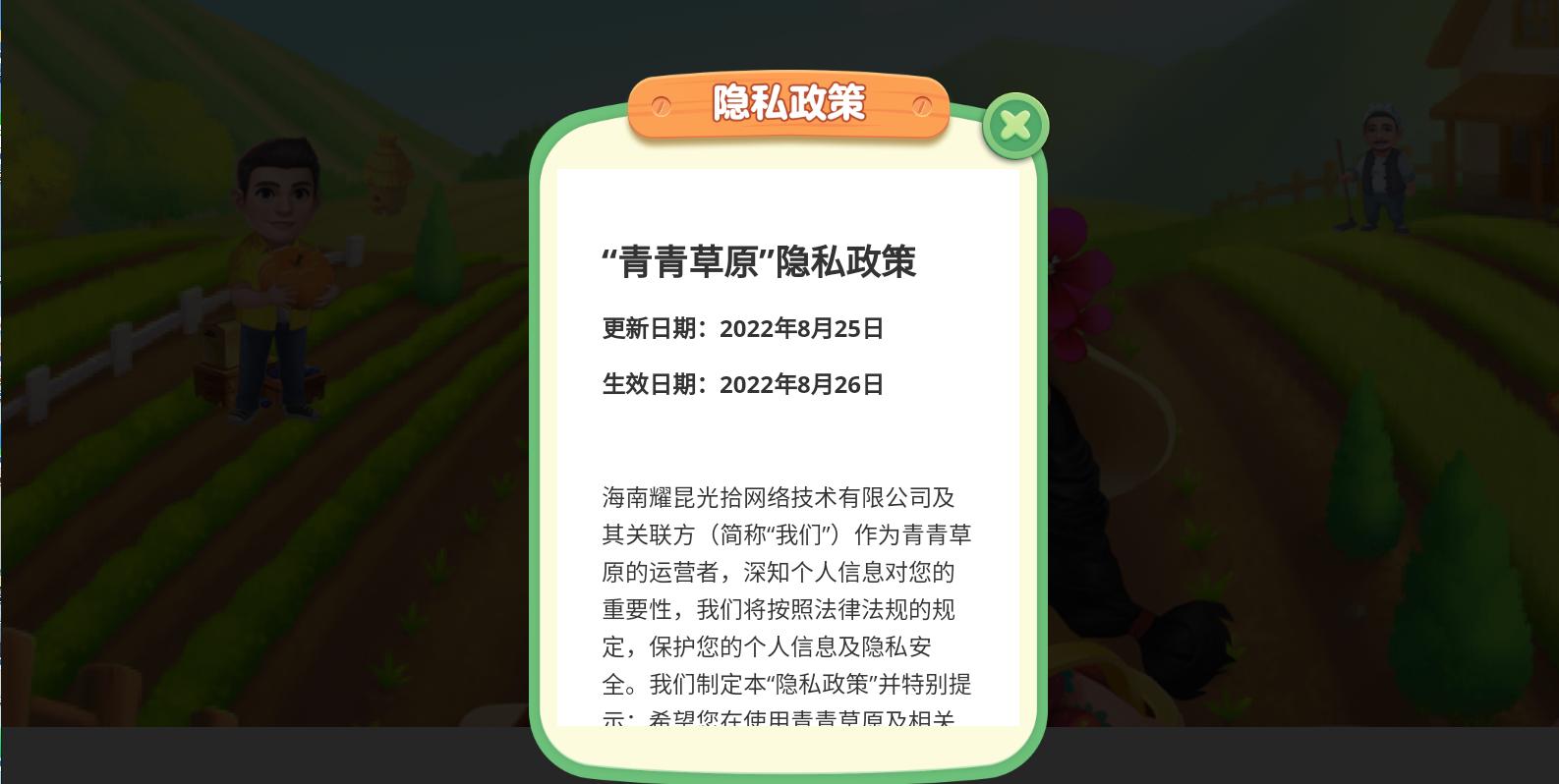 青青草原红包版  v1.0.2