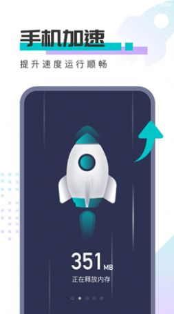 深度优化管家 v1.0.2