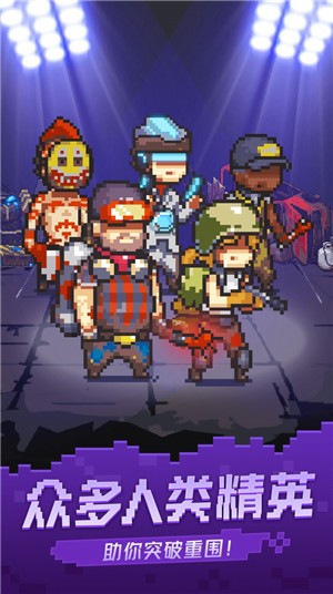 通关吧英雄手机版 2021-04-08 09:35