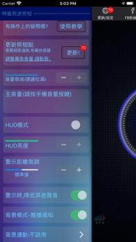 神盾测速照相ios版截图3
