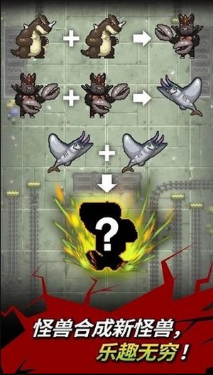 世界怪兽战争  v1.053