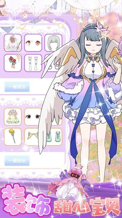 美少女装扮设计 v1.0