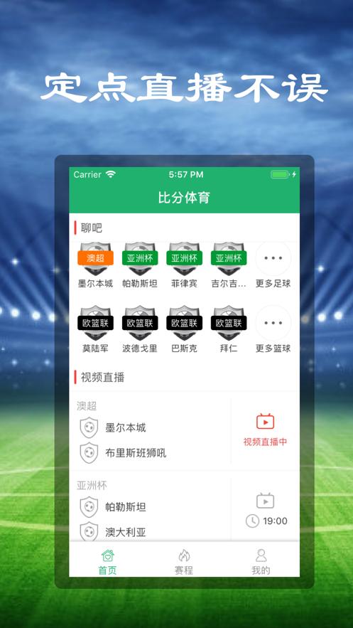 比分体育  V 2.0.1