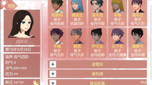 某某宗女修修炼手札无限阳气版