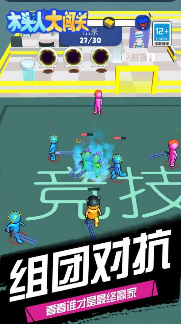 木头人大闯关 v1.0.0