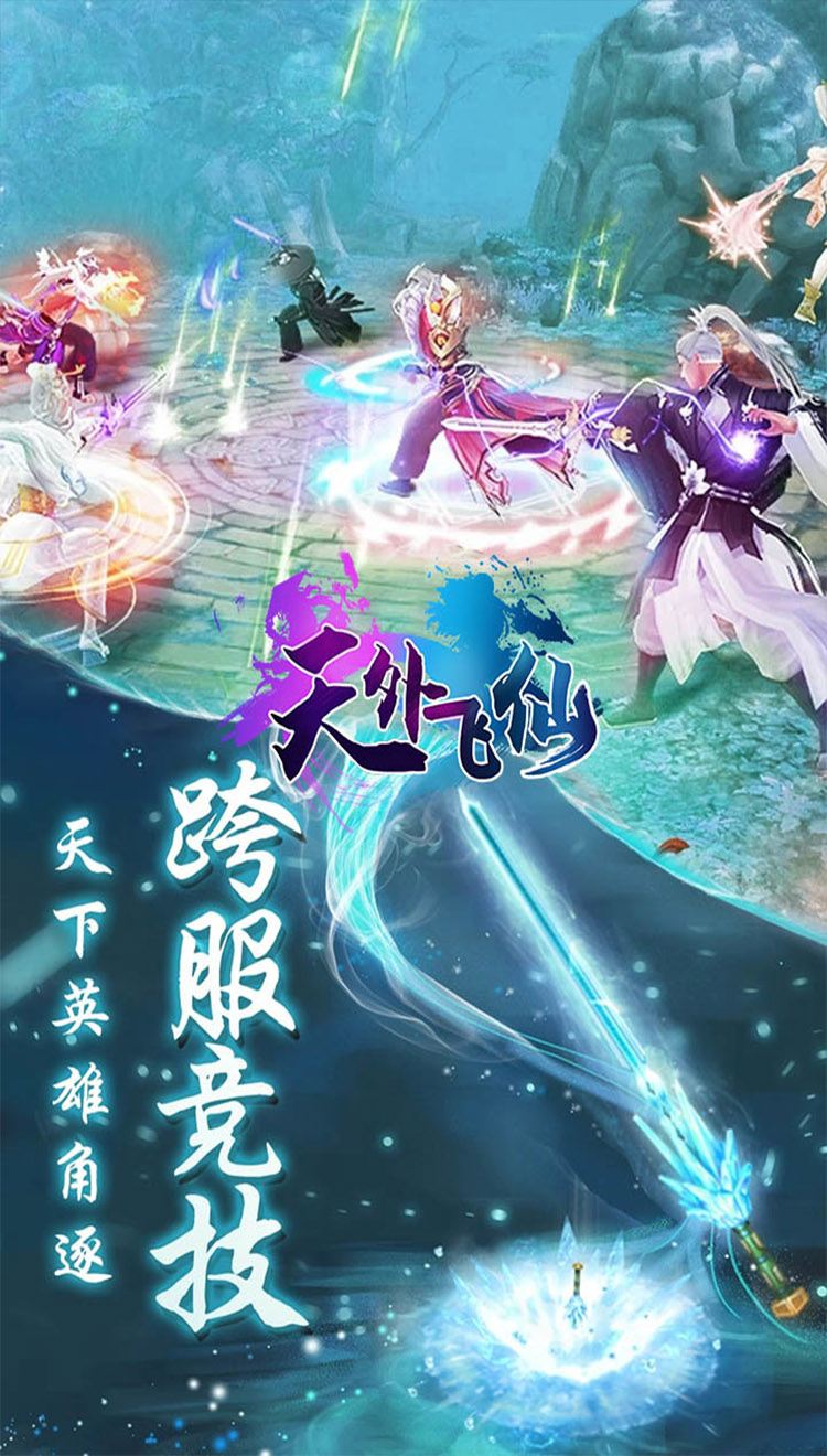 牧野仙踪斩魔问道正版手游  v5.0.2