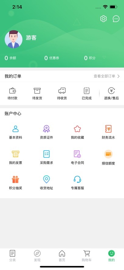恒业安康  V 2.0