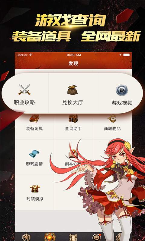 DNF掌游宝 v3.0.5