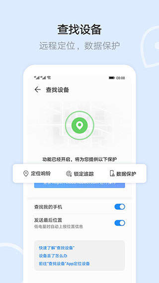 华为云空间官网版