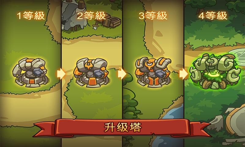 帝国战士TD英雄之战 2024-06-25 15:08