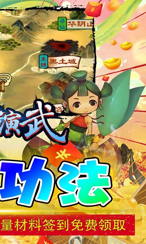 刀剑演武资源版 2022-07-28 10:43