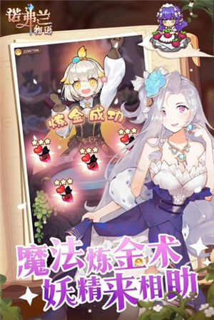 诺弗兰物语内购解锁 v3.2.2