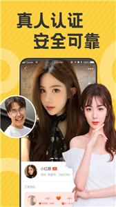 依甜约会  v2.2.7